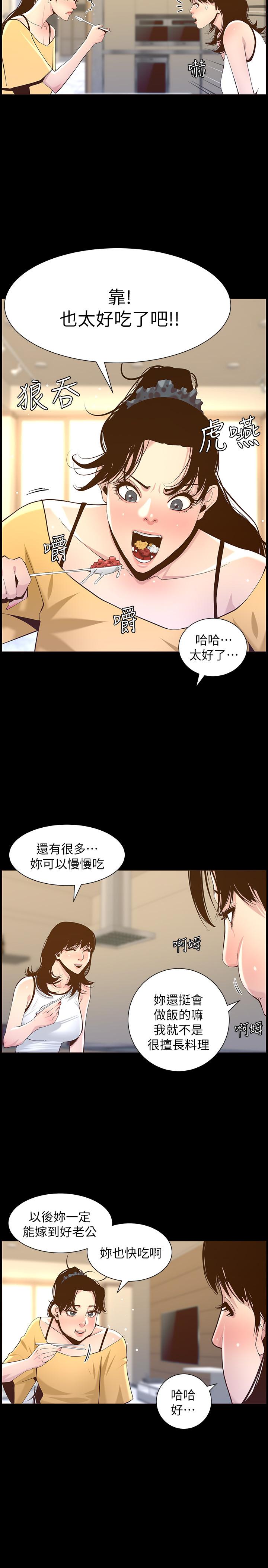 第83话-妍希惊人的蜕变-姊妹与继父-外星人 , 阿拉丁（第26张）