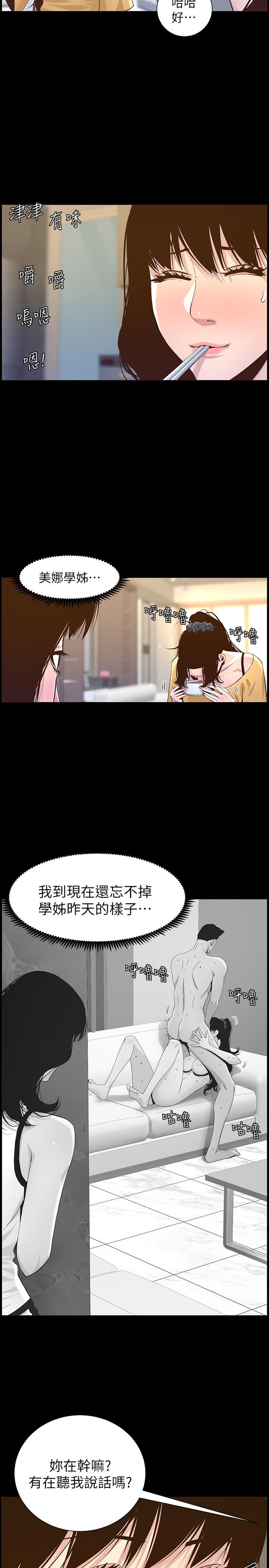 第84话-妍希变身校园女神-姊妹与继父-外星人 , 阿拉丁（第3张）