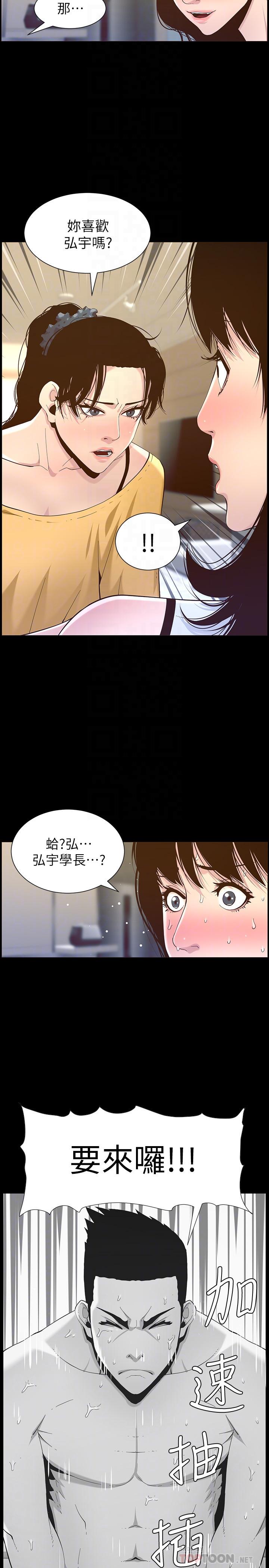 第84话-妍希变身校园女神-姊妹与继父-外星人 , 阿拉丁（第6张）