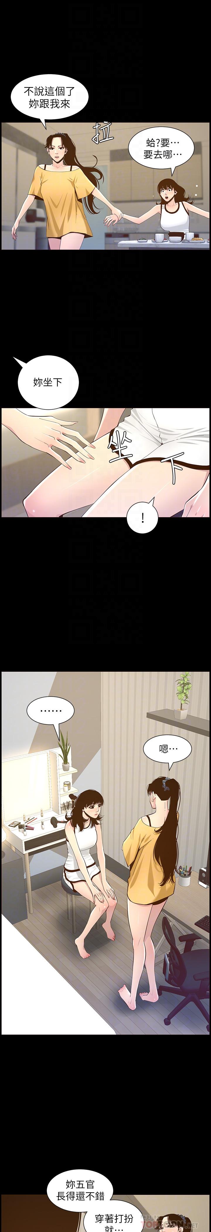 第84话-妍希变身校园女神-姊妹与继父-外星人 , 阿拉丁（第10张）