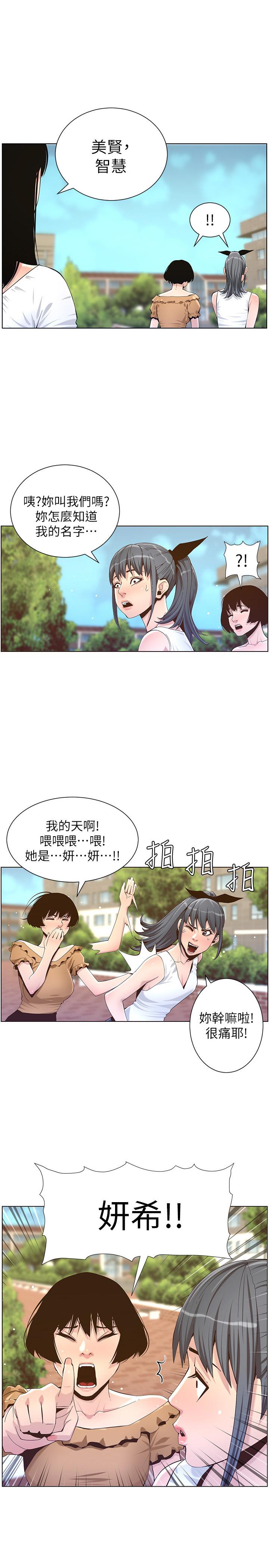 第85话-网红妍希-姊妹与继父-外星人 , 阿拉丁（第3张）