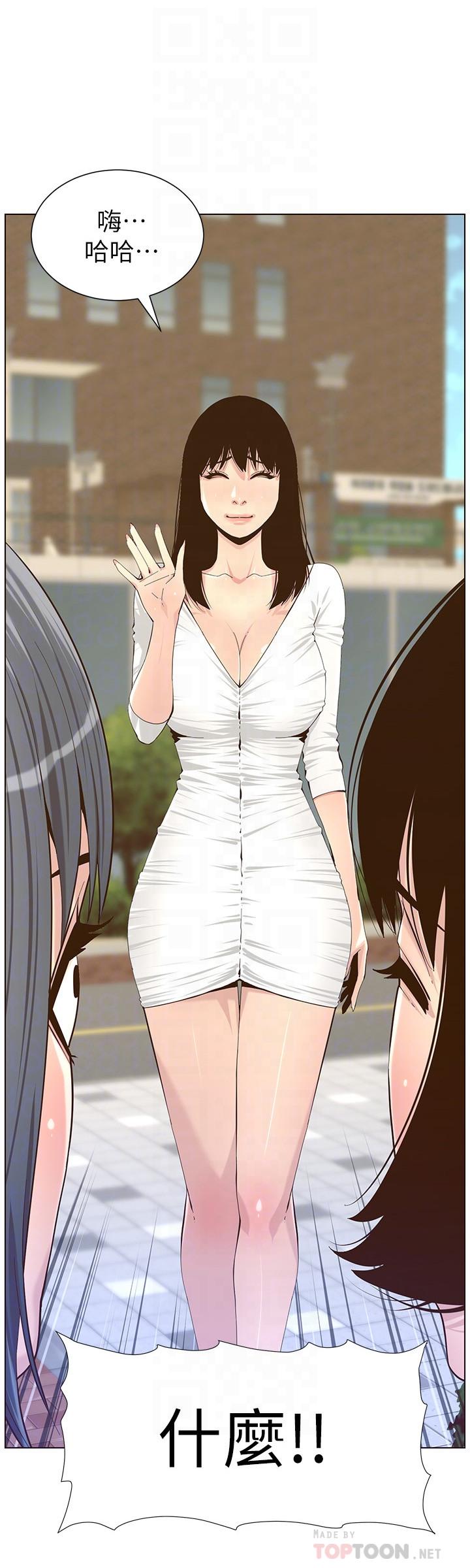 第85话-网红妍希-姊妹与继父-外星人 , 阿拉丁（第4张）