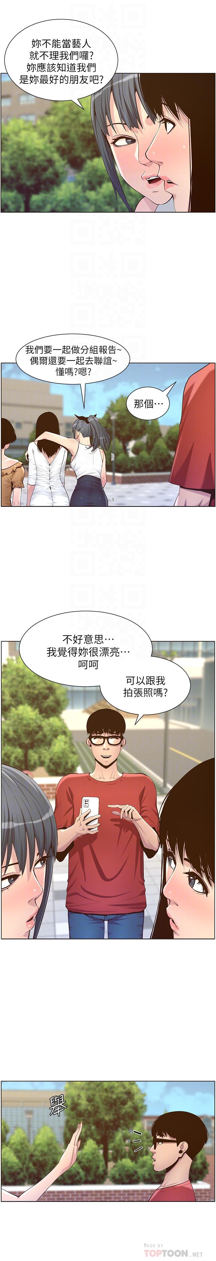第85话-网红妍希-姊妹与继父-外星人 , 阿拉丁（第6张）