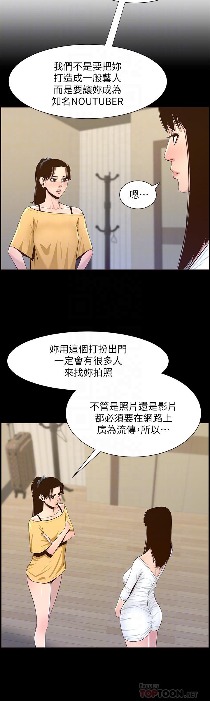 第85话-网红妍希-姊妹与继父-外星人 , 阿拉丁（第8张）