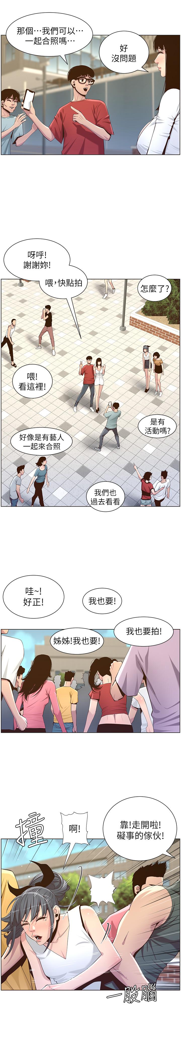 第85话-网红妍希-姊妹与继父-外星人 , 阿拉丁（第11张）