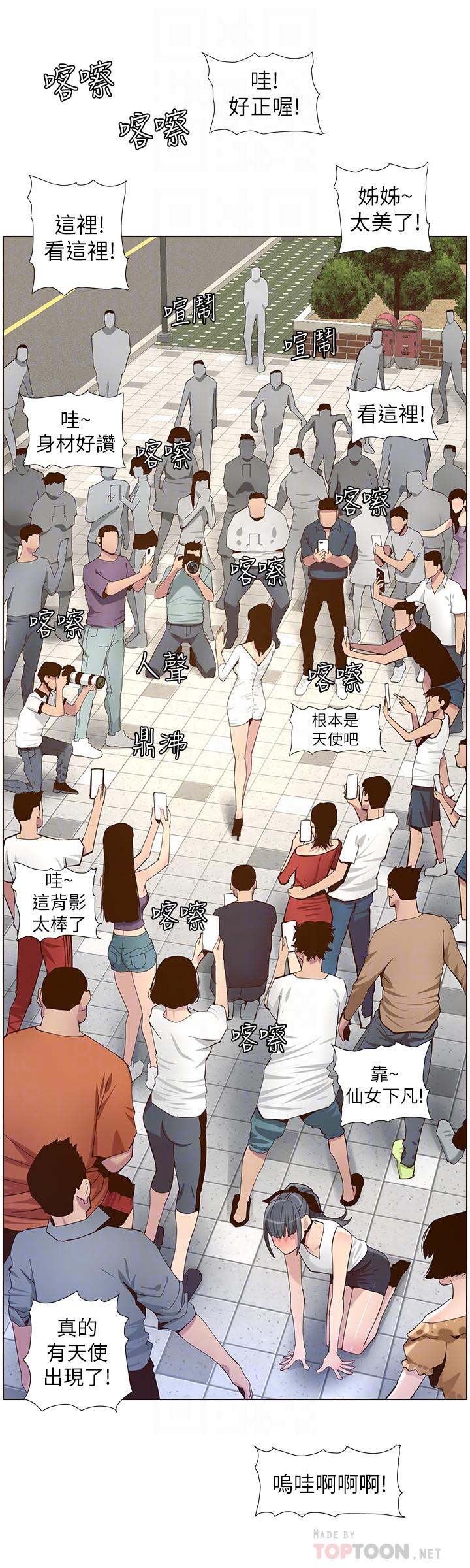 第85话-网红妍希-姊妹与继父-外星人 , 阿拉丁（第12张）