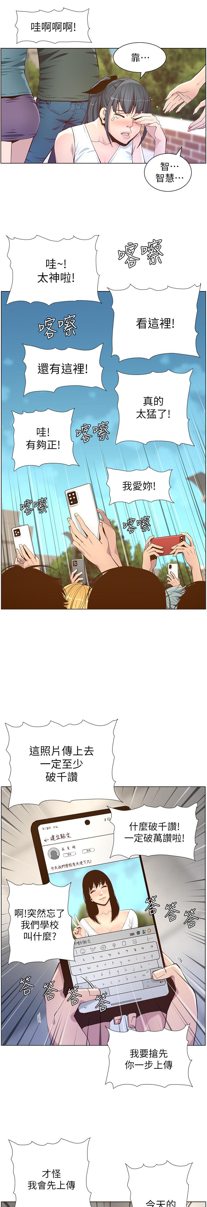 第85话-网红妍希-姊妹与继父-外星人 , 阿拉丁（第13张）