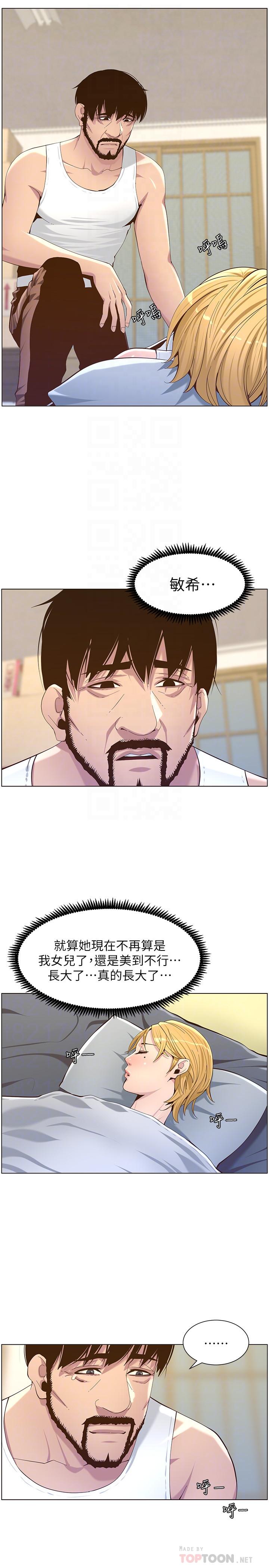 第86话-拥有大棒棒，人生赢一半-姊妹与继父-外星人 , 阿拉丁（第10张）