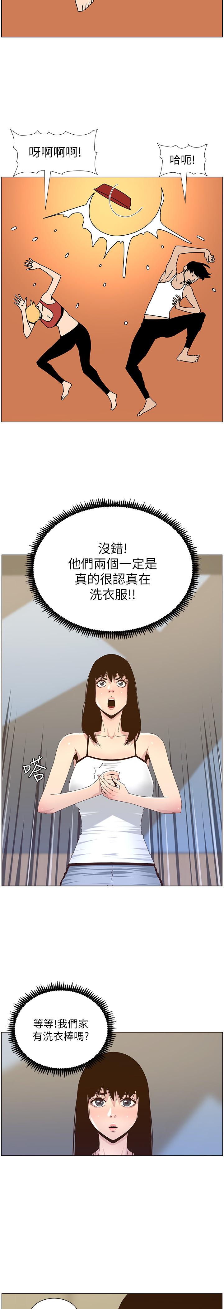 第88话-贪图妍希的经纪人-姊妹与继父-外星人 , 阿拉丁（第7张）