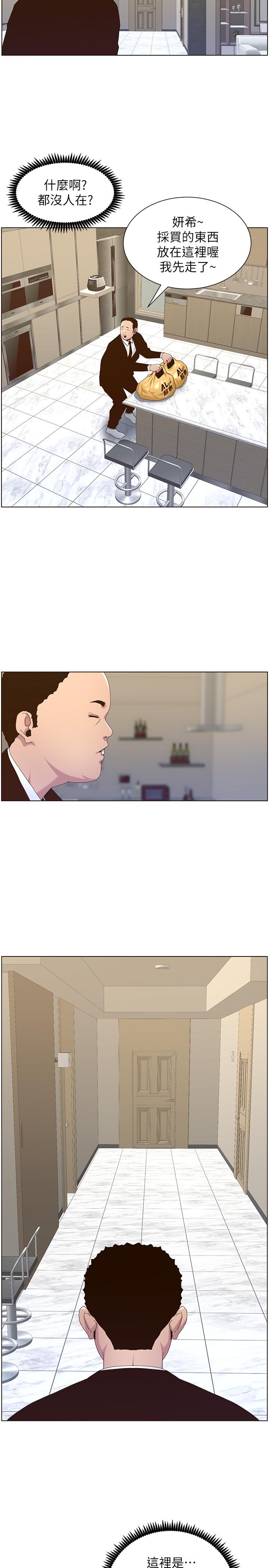 第88话-贪图妍希的经纪人-姊妹与继父-外星人 , 阿拉丁（第11张）