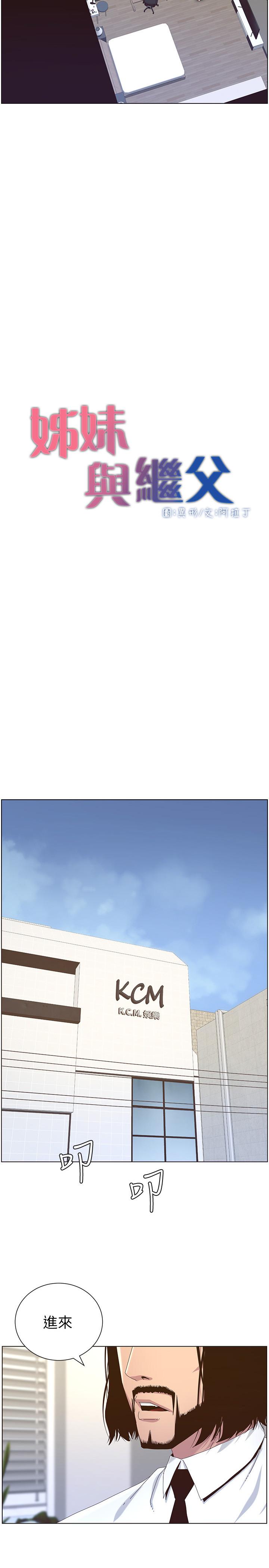第89话-去拍摄泳装写真的妍希-姊妹与继父-外星人 , 阿拉丁（第2张）