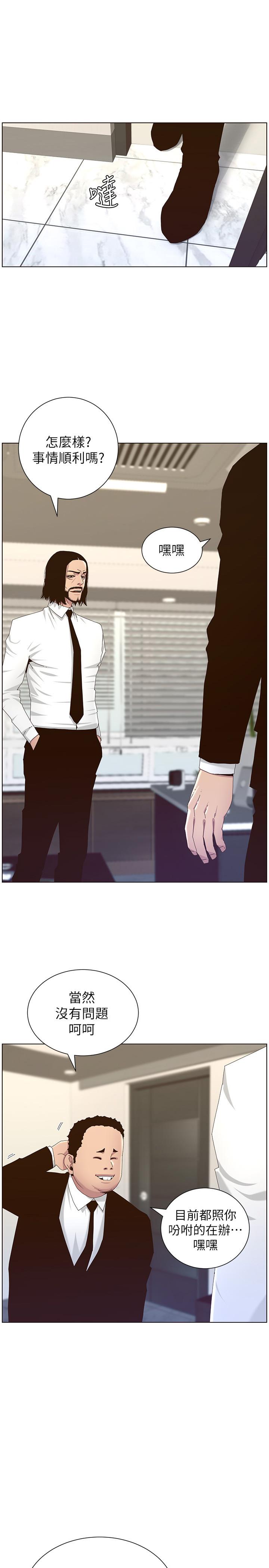 第89话-去拍摄泳装写真的妍希-姊妹与继父-外星人 , 阿拉丁（第3张）