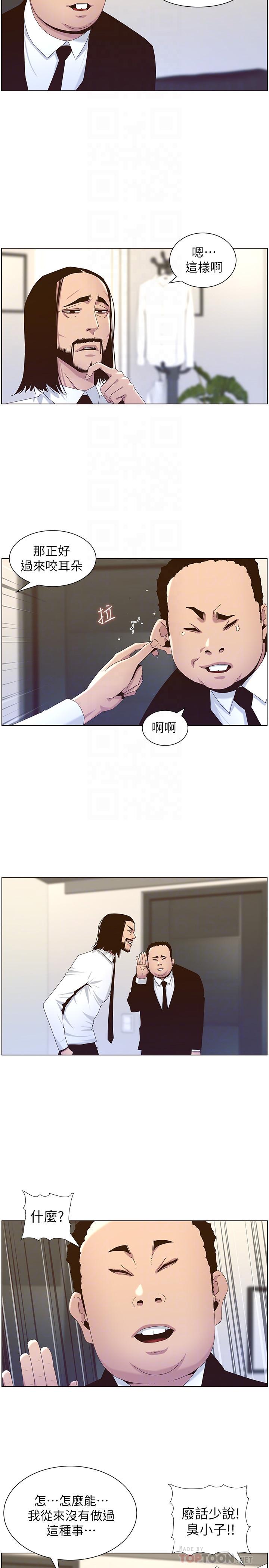 第89话-去拍摄泳装写真的妍希-姊妹与继父-外星人 , 阿拉丁（第6张）