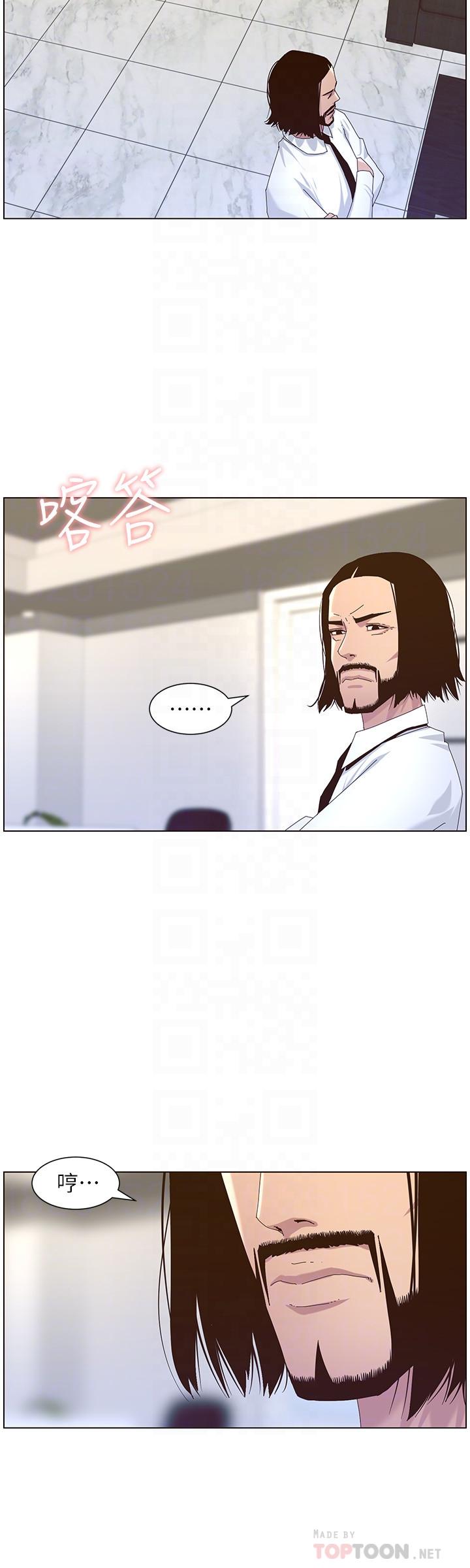 第89话-去拍摄泳装写真的妍希-姊妹与继父-外星人 , 阿拉丁（第8张）