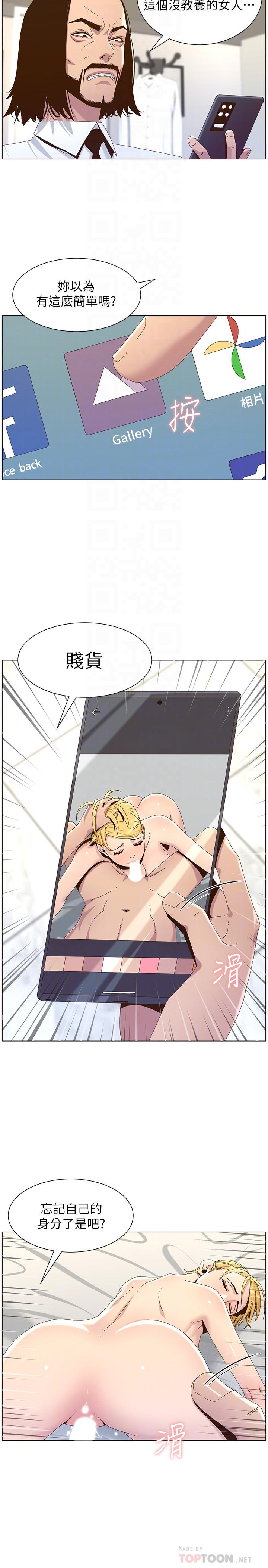 第89话-去拍摄泳装写真的妍希-姊妹与继父-外星人 , 阿拉丁（第10张）