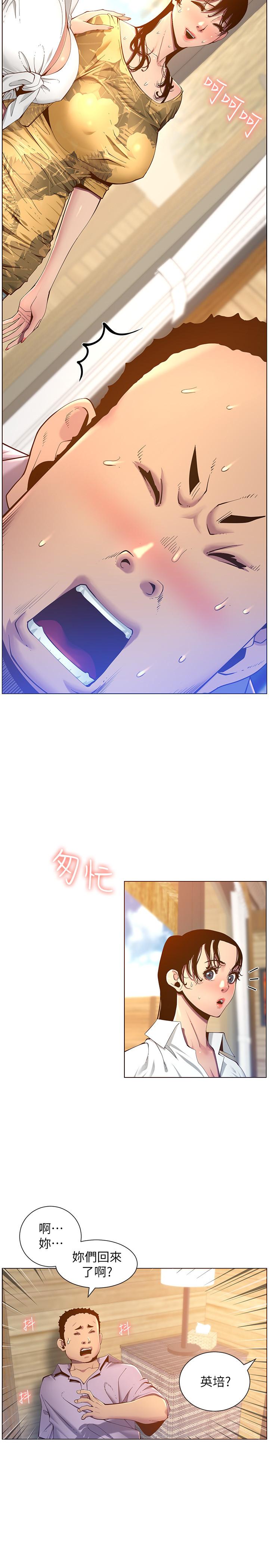 第90话-正式开始拍照-姊妹与继父-外星人 , 阿拉丁（第5张）
