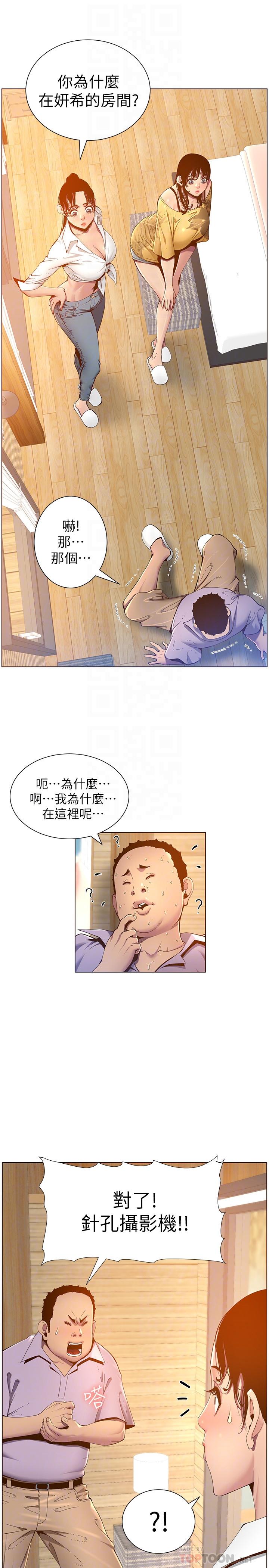 第90话-正式开始拍照-姊妹与继父-外星人 , 阿拉丁（第6张）