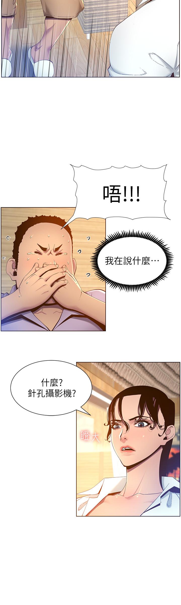 第90话-正式开始拍照-姊妹与继父-外星人 , 阿拉丁（第7张）