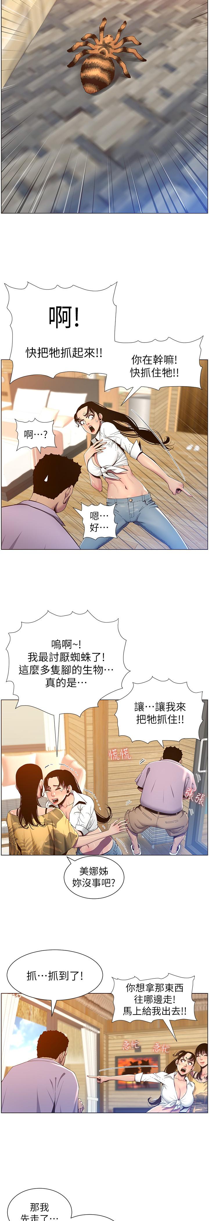 第90话-正式开始拍照-姊妹与继父-外星人 , 阿拉丁（第9张）