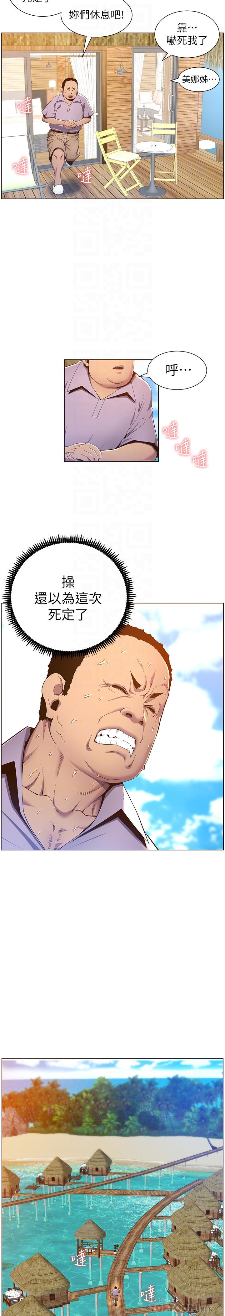 第90话-正式开始拍照-姊妹与继父-外星人 , 阿拉丁（第10张）