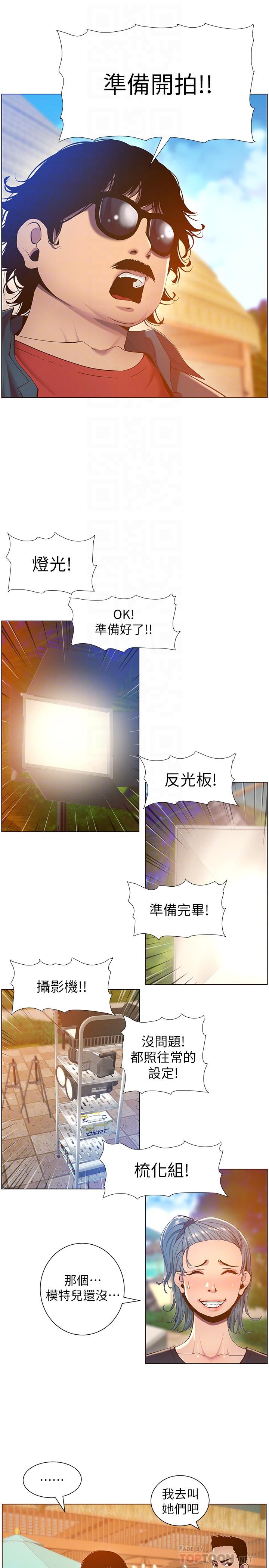 第90话-正式开始拍照-姊妹与继父-外星人 , 阿拉丁（第12张）