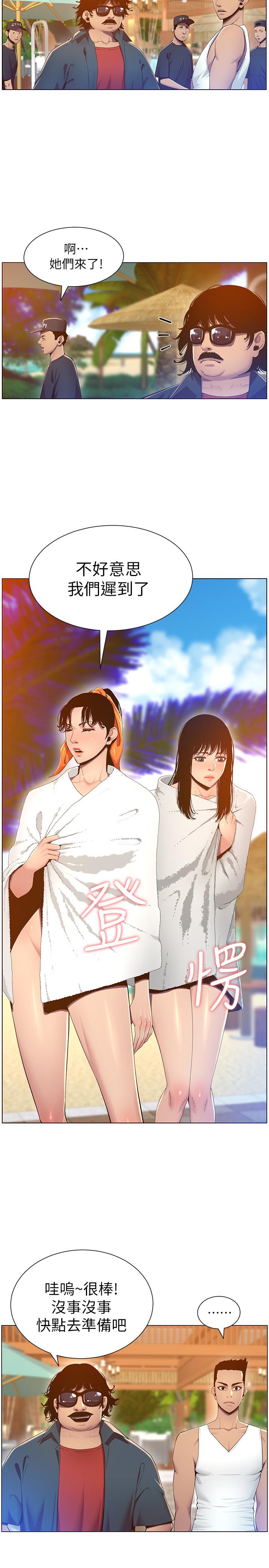 第90话-正式开始拍照-姊妹与继父-外星人 , 阿拉丁（第13张）