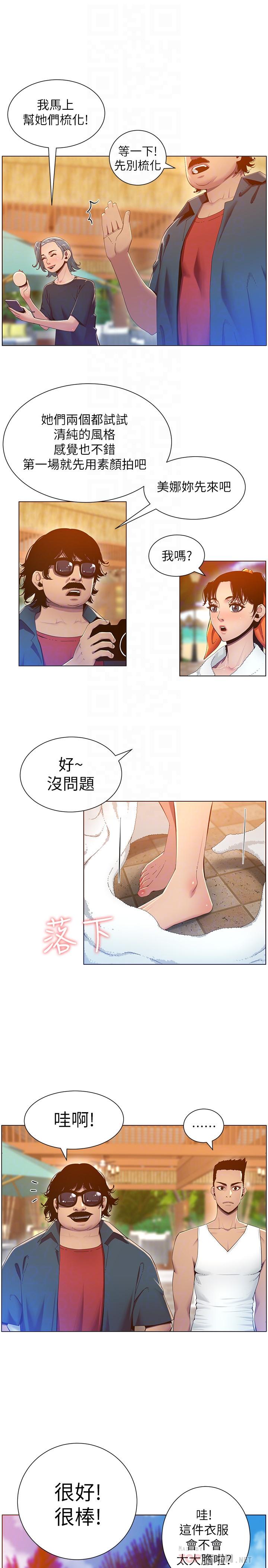 第90话-正式开始拍照-姊妹与继父-外星人 , 阿拉丁（第14张）