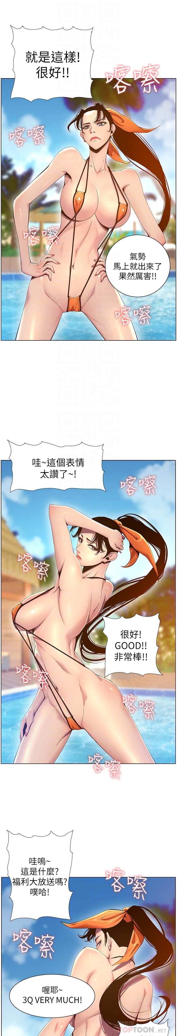 第90话-正式开始拍照-姊妹与继父-外星人 , 阿拉丁（第16张）
