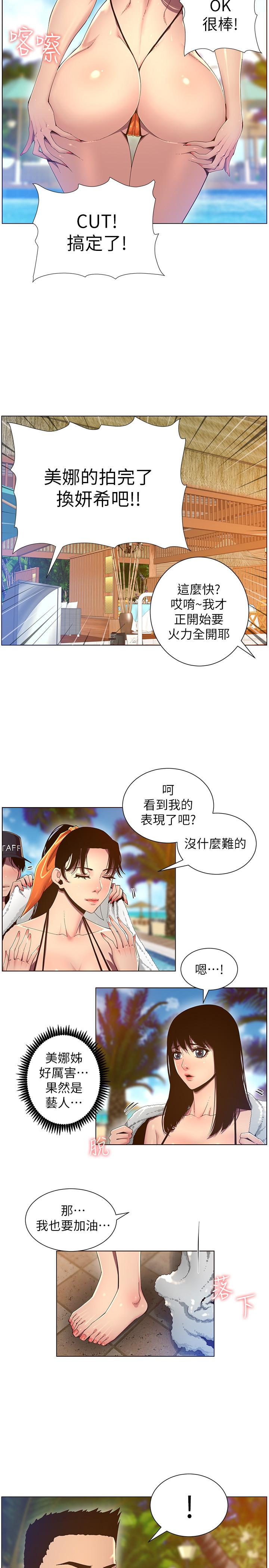 第90话-正式开始拍照-姊妹与继父-外星人 , 阿拉丁（第17张）