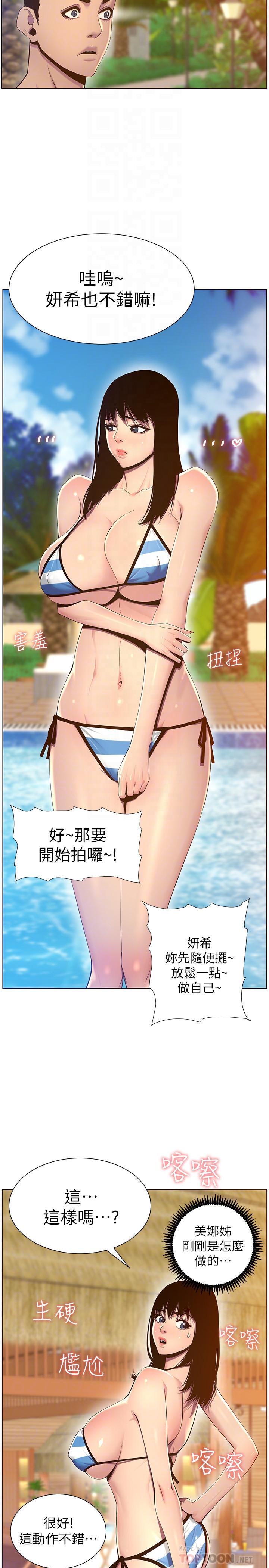 第90话-正式开始拍照-姊妹与继父-外星人 , 阿拉丁（第18张）