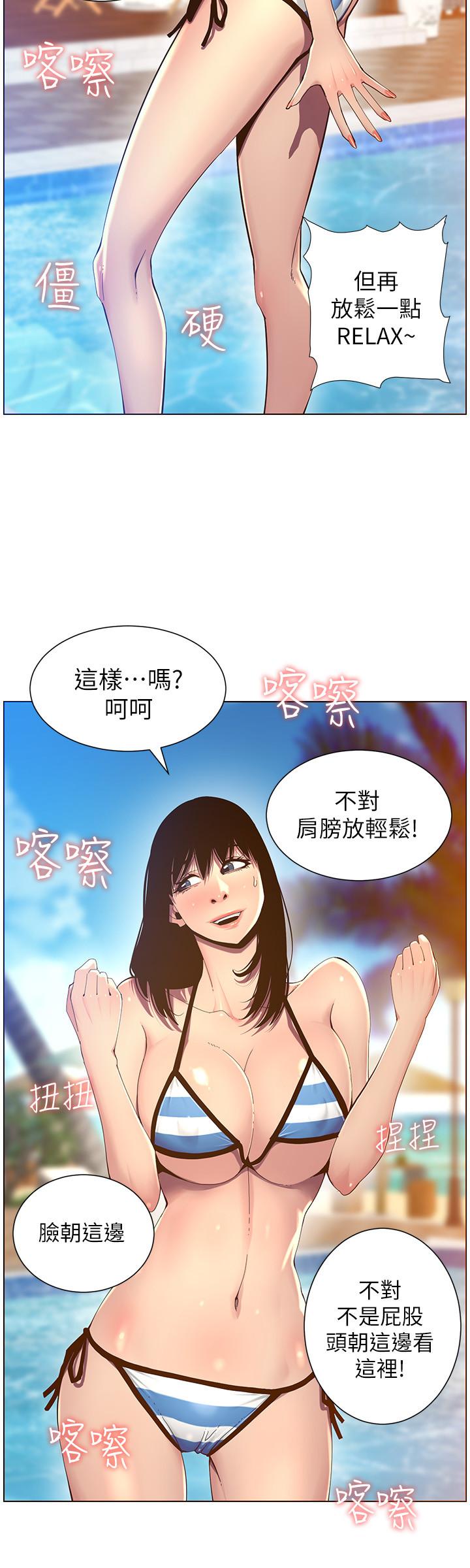 第90话-正式开始拍照-姊妹与继父-外星人 , 阿拉丁（第19张）
