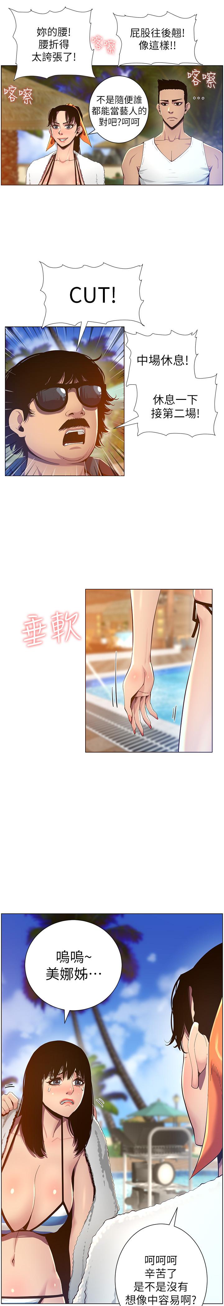 第90话-正式开始拍照-姊妹与继父-外星人 , 阿拉丁（第20张）