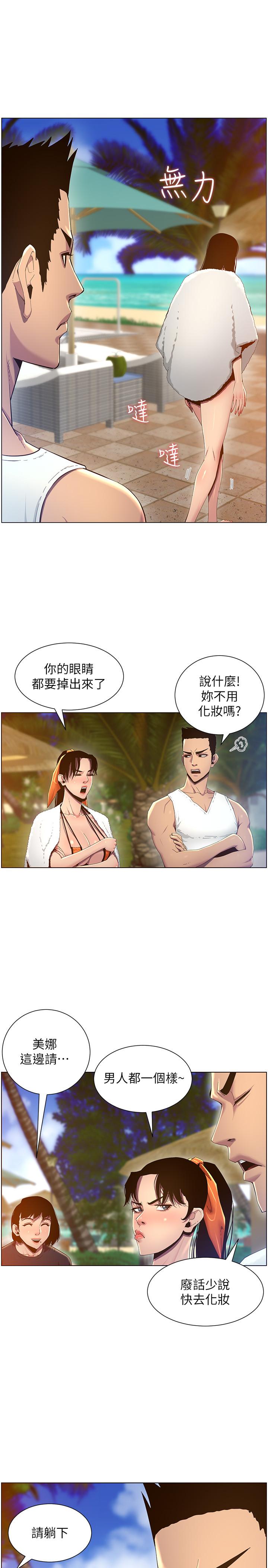 第90话-正式开始拍照-姊妹与继父-外星人 , 阿拉丁（第22张）