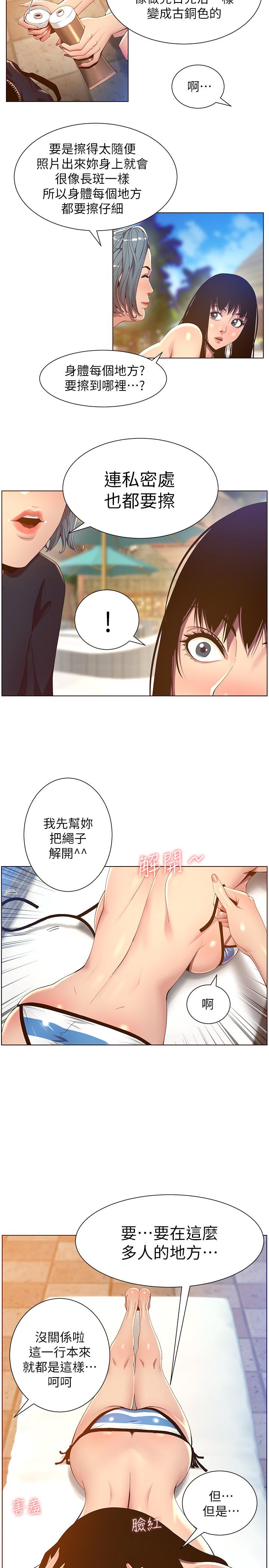 第90话-正式开始拍照-姊妹与继父-外星人 , 阿拉丁（第25张）