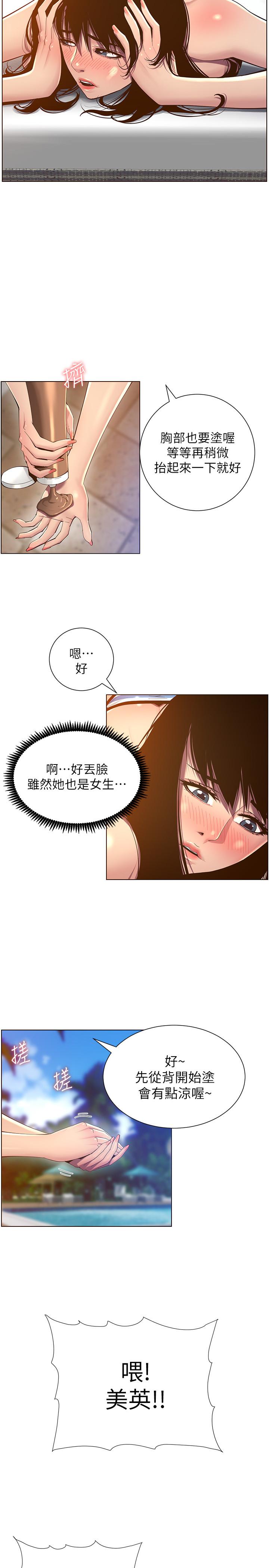 第90话-正式开始拍照-姊妹与继父-外星人 , 阿拉丁（第26张）
