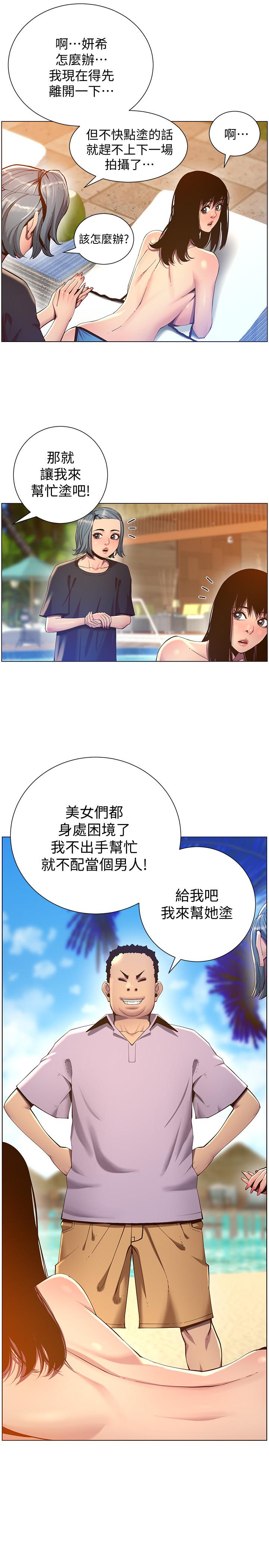 第90话-正式开始拍照-姊妹与继父-外星人 , 阿拉丁（第28张）