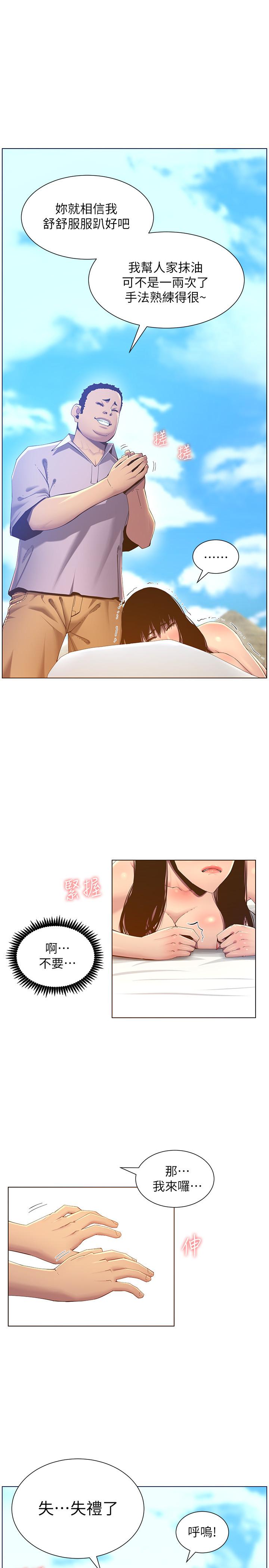 第91话-奇妙的湿滑触感-姊妹与继父-外星人 , 阿拉丁（第7张）