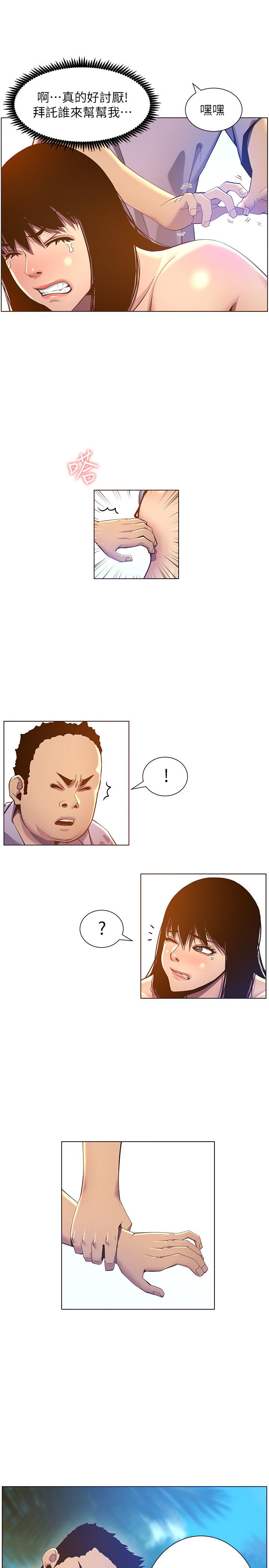 第91话-奇妙的湿滑触感-姊妹与继父-外星人 , 阿拉丁（第9张）