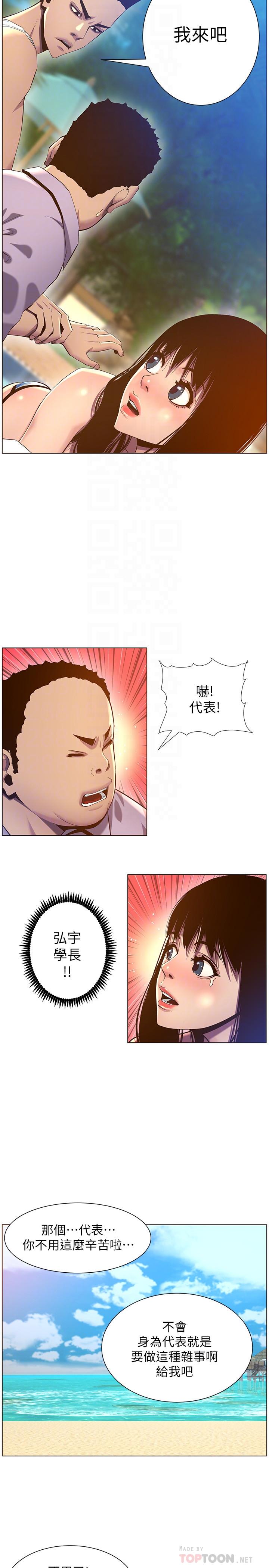 第91话-奇妙的湿滑触感-姊妹与继父-外星人 , 阿拉丁（第10张）
