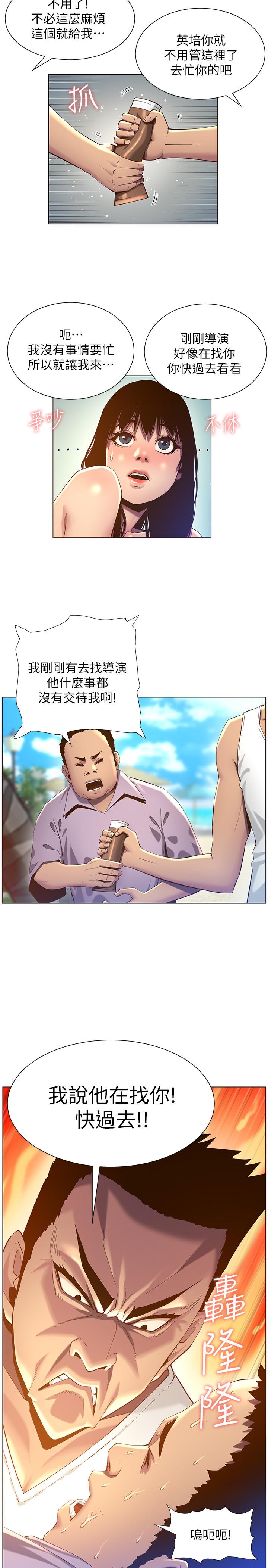 第91话-奇妙的湿滑触感-姊妹与继父-外星人 , 阿拉丁（第11张）