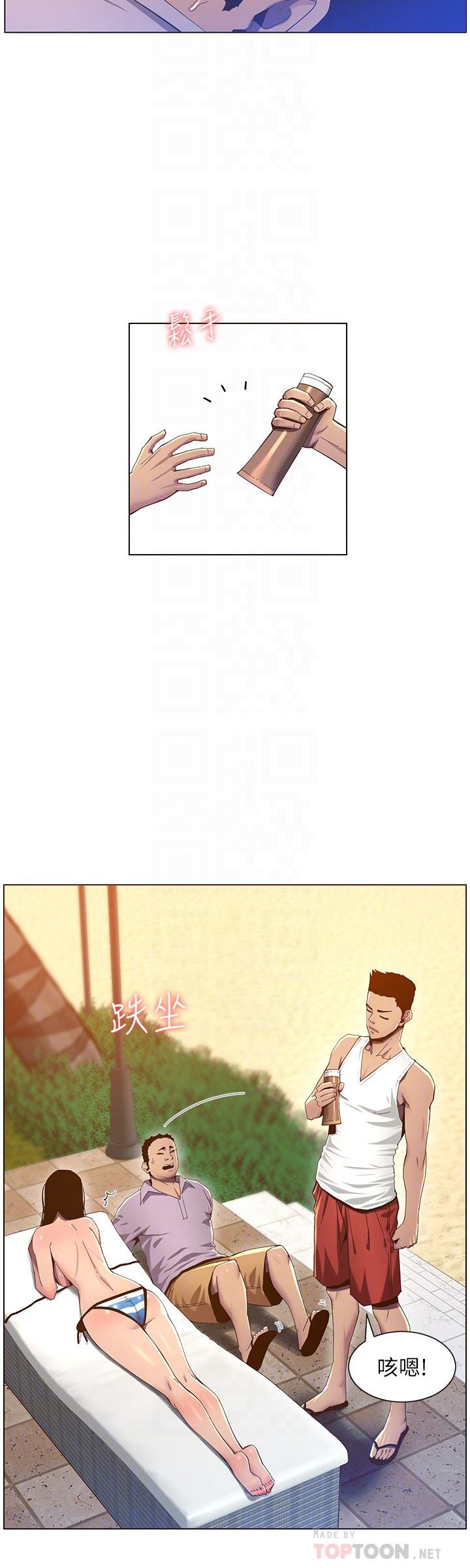 第91话-奇妙的湿滑触感-姊妹与继父-外星人 , 阿拉丁（第12张）