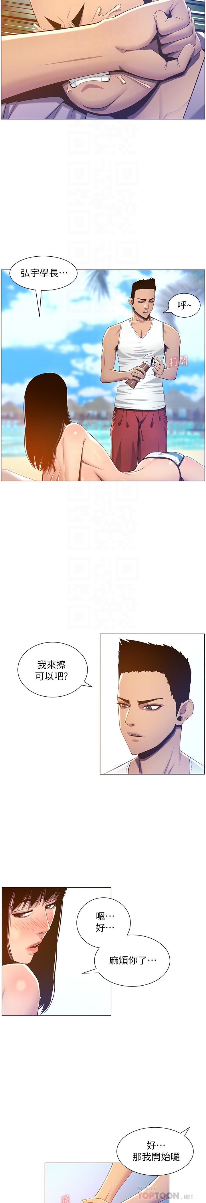 第91话-奇妙的湿滑触感-姊妹与继父-外星人 , 阿拉丁（第14张）