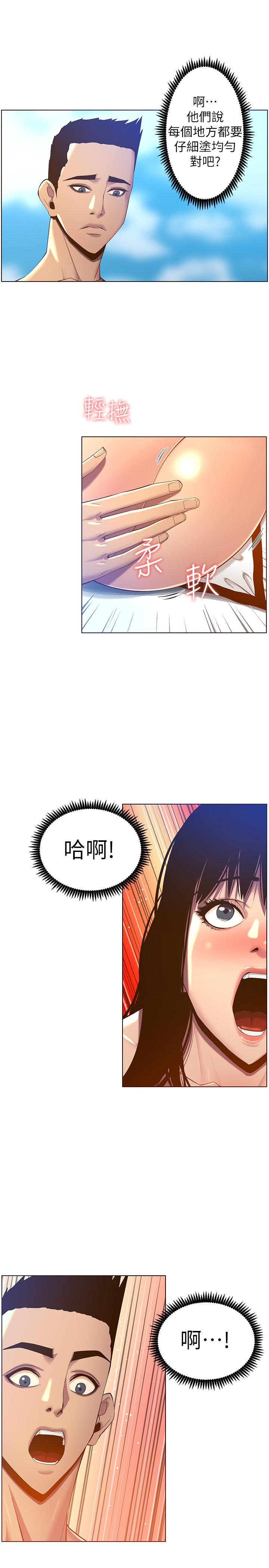 第91话-奇妙的湿滑触感-姊妹与继父-外星人 , 阿拉丁（第21张）