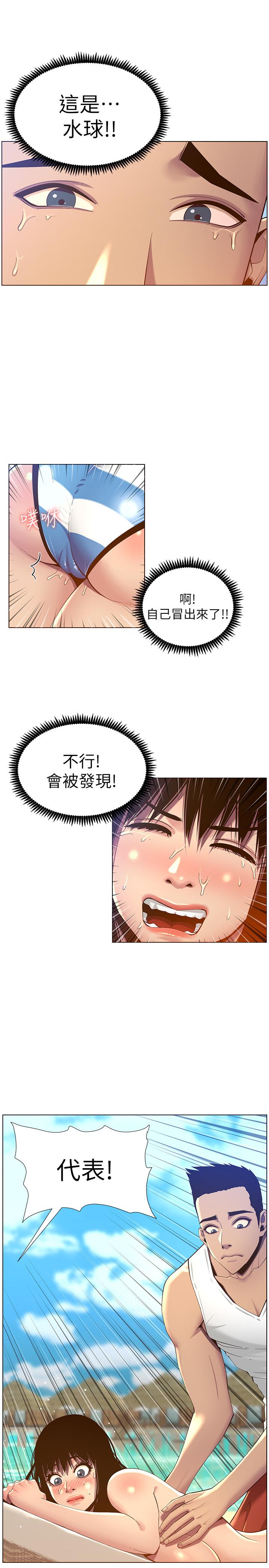 第91话-奇妙的湿滑触感-姊妹与继父-外星人 , 阿拉丁（第22张）