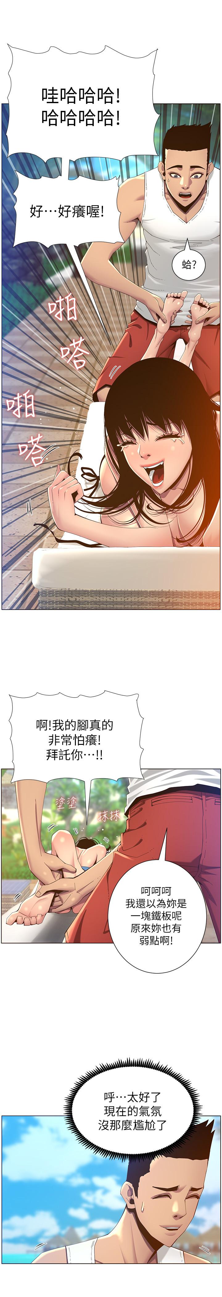 第91话-奇妙的湿滑触感-姊妹与继父-外星人 , 阿拉丁（第25张）