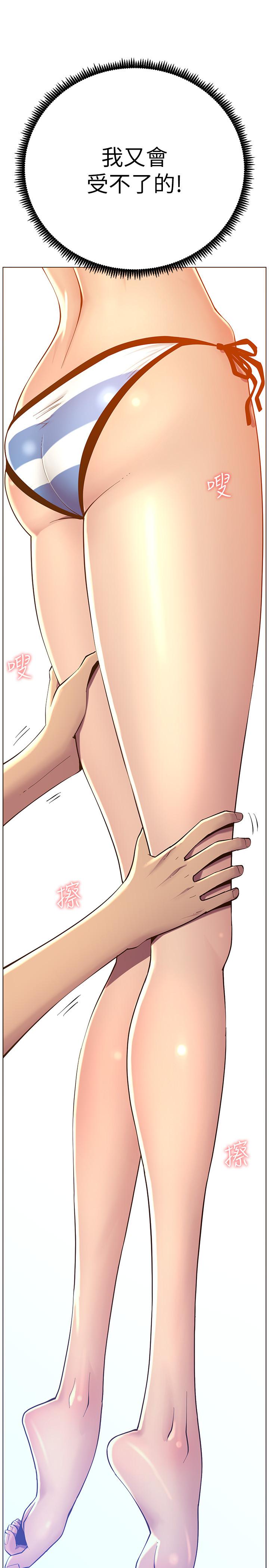 第91话-奇妙的湿滑触感-姊妹与继父-外星人 , 阿拉丁（第29张）