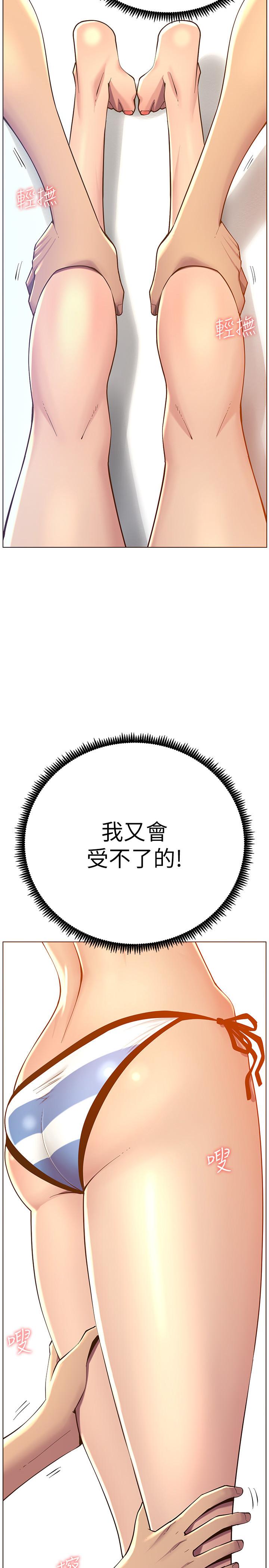 第92话-钻进屁股间的双手-姊妹与继父-外星人 , 阿拉丁（第3张）