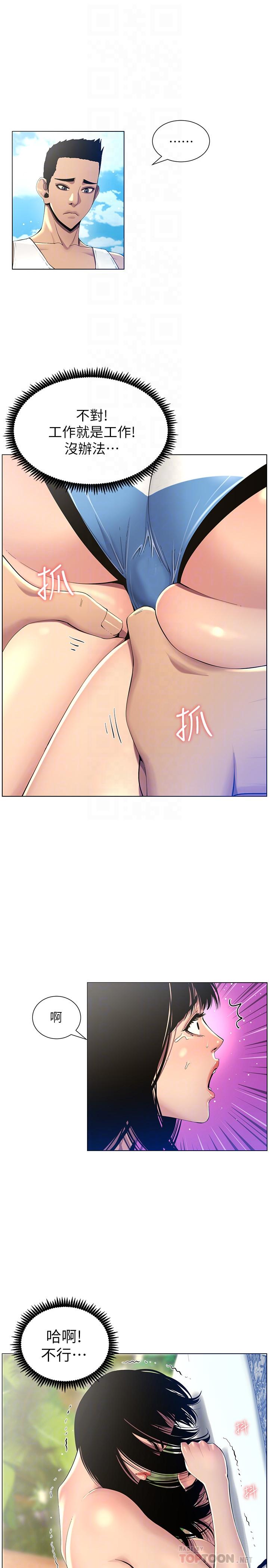 第92话-钻进屁股间的双手-姊妹与继父-外星人 , 阿拉丁（第6张）