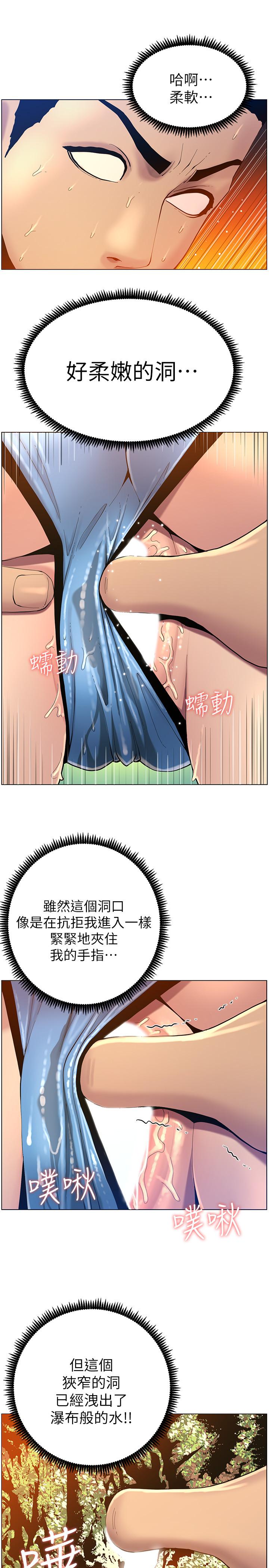 第92话-钻进屁股间的双手-姊妹与继父-外星人 , 阿拉丁（第19张）