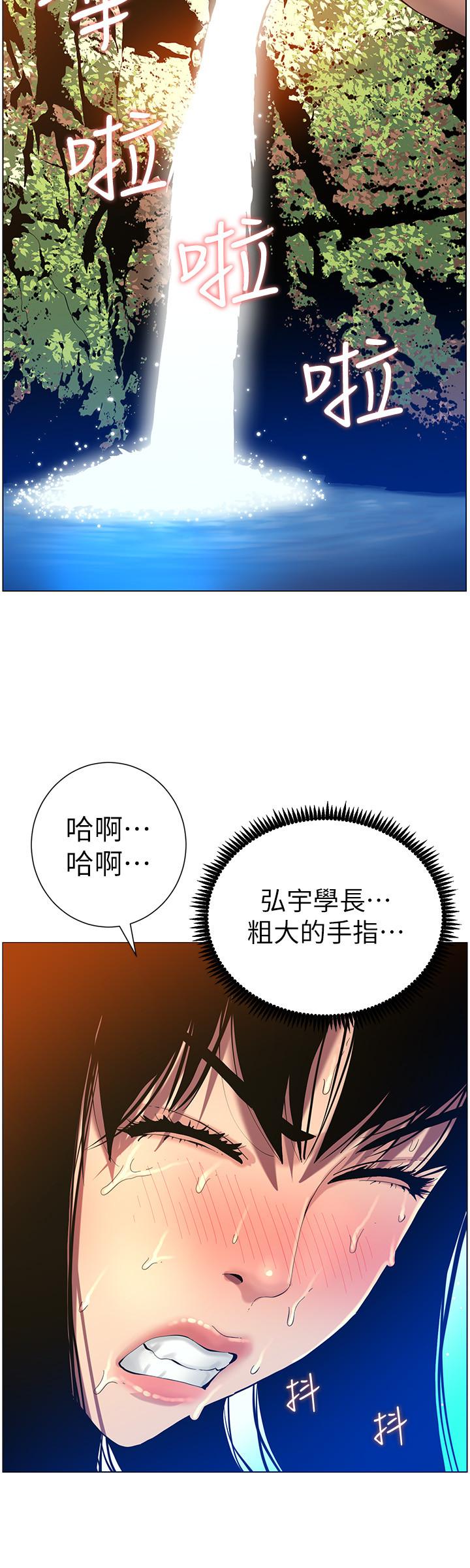 第92话-钻进屁股间的双手-姊妹与继父-外星人 , 阿拉丁（第20张）